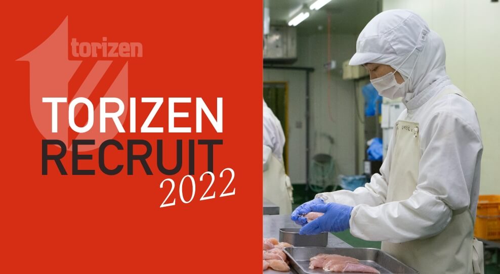 Torizen recruit 2022